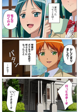 Cele Kano kanzenhan Page #205