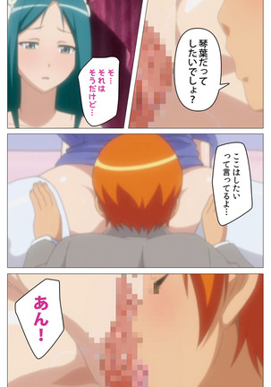 Cele Kano kanzenhan Page #181