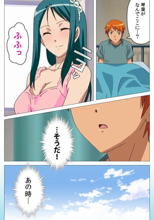 Cele Kano kanzenhan Page #116