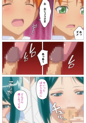 Cele Kano kanzenhan Page #45