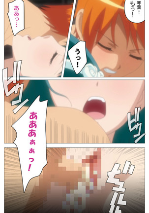 Cele Kano kanzenhan Page #149