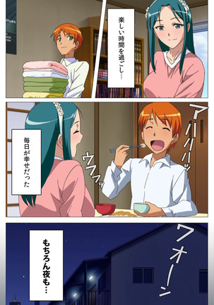 Cele Kano kanzenhan Page #160