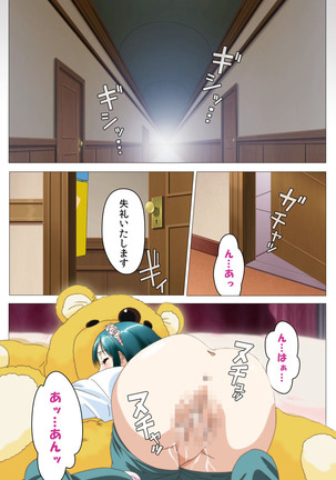 Cele Kano kanzenhan Page #29