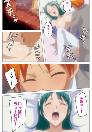 Cele Kano kanzenhan Page #199