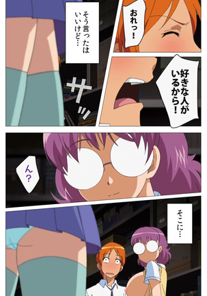 Cele Kano kanzenhan Page #125