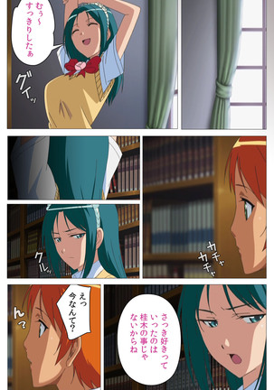 Cele Kano kanzenhan Page #91