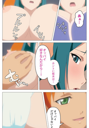 Cele Kano kanzenhan Page #177