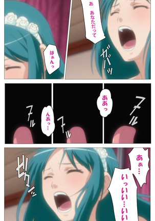 Cele Kano kanzenhan Page #52