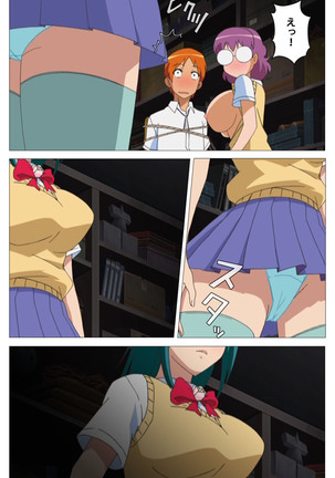 Cele Kano kanzenhan Page #109