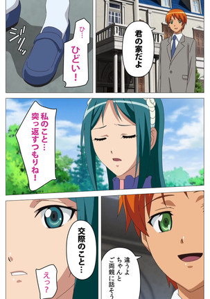 Cele Kano kanzenhan Page #172