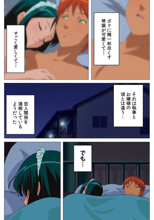 Cele Kano kanzenhan Page #167