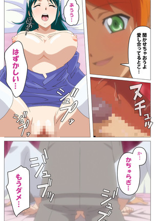 Cele Kano kanzenhan Page #197