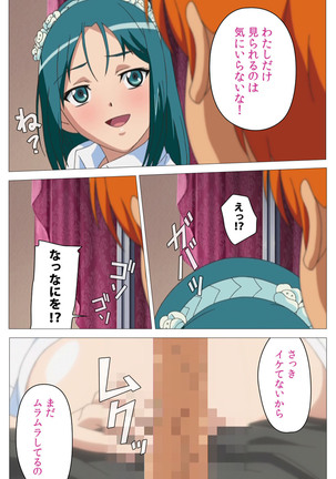 Cele Kano kanzenhan Page #38