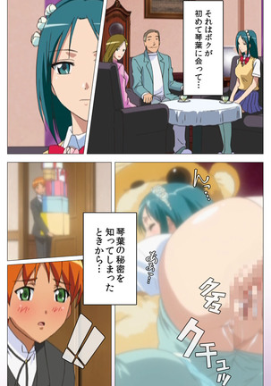 Cele Kano kanzenhan Page #117