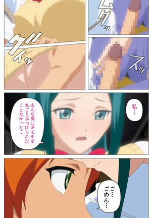 Cele Kano kanzenhan Page #134