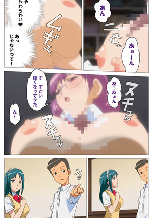Cele Kano kanzenhan Page #101
