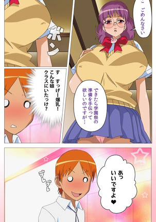 Cele Kano kanzenhan Page #97