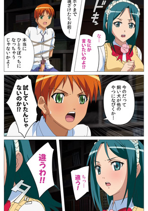 Cele Kano kanzenhan Page #131