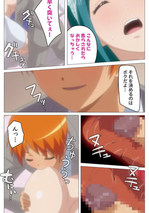 Cele Kano kanzenhan Page #193