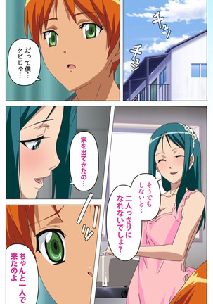Cele Kano kanzenhan Page #152