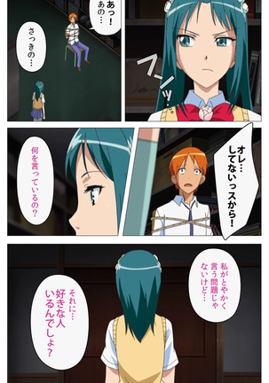 Cele Kano kanzenhan Page #128