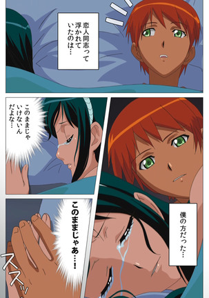 Cele Kano kanzenhan Page #168