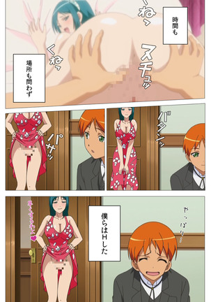 Cele Kano kanzenhan Page #73