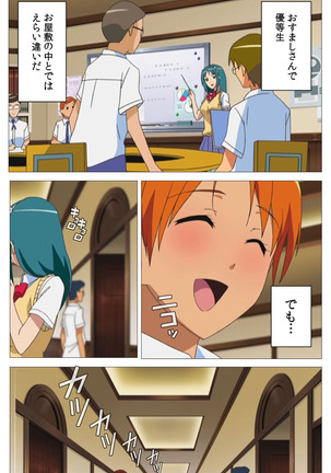 Cele Kano kanzenhan Page #78