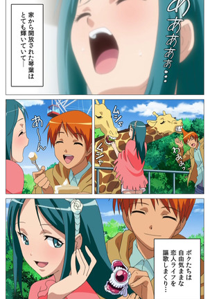Cele Kano kanzenhan Page #159