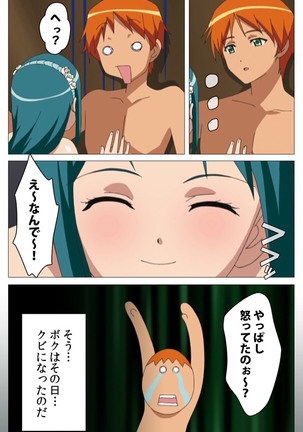 Cele Kano kanzenhan Page #151