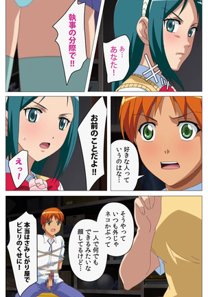 Cele Kano kanzenhan Page #130