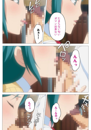 Cele Kano kanzenhan Page #80