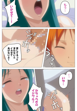 Cele Kano kanzenhan Page #198