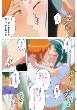 Cele Kano kanzenhan Page #85