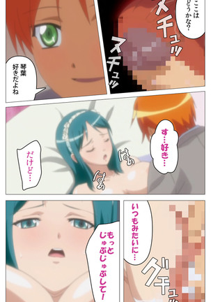 Cele Kano kanzenhan Page #192