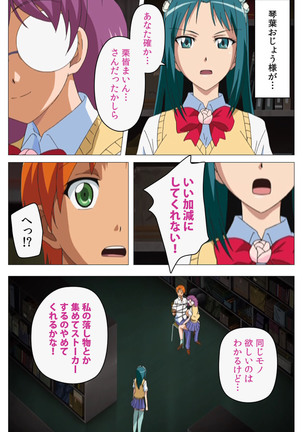 Cele Kano kanzenhan Page #126