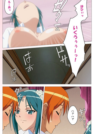 Cele Kano kanzenhan Page #65