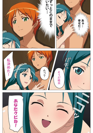 Cele Kano kanzenhan Page #150