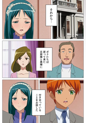 Cele Kano kanzenhan Page #202