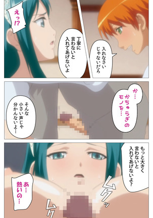 Cele Kano kanzenhan Page #188