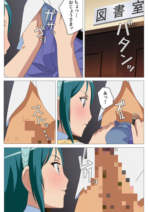Cele Kano kanzenhan Page #79