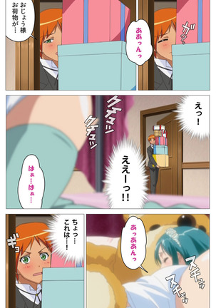 Cele Kano kanzenhan Page #30