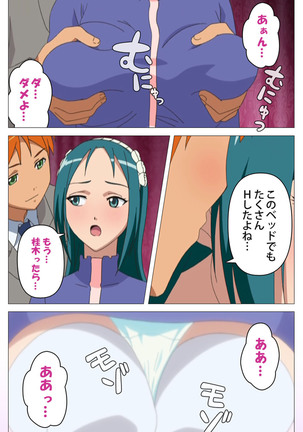 Cele Kano kanzenhan Page #176
