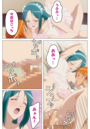Cele Kano kanzenhan Page #213