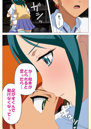 Cele Kano kanzenhan Page #132