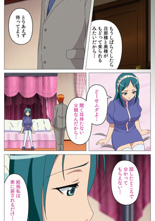 Cele Kano kanzenhan Page #173