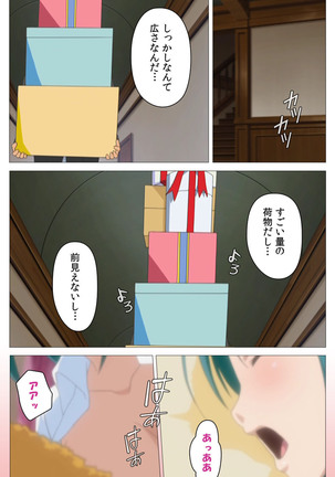 Cele Kano kanzenhan Page #25