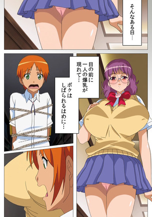 Cele Kano kanzenhan Page #123