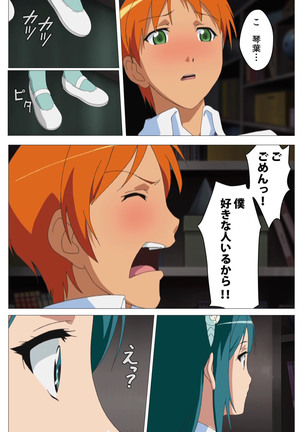 Cele Kano kanzenhan Page #107