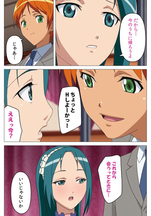 Cele Kano kanzenhan Page #174